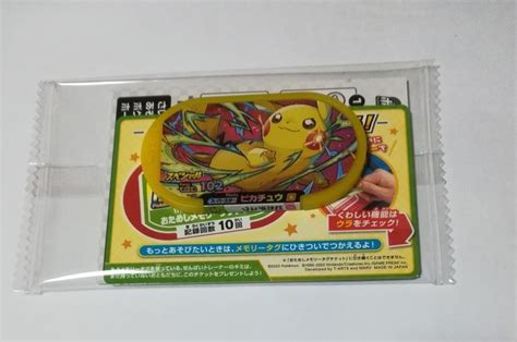 【未使用】ポケットモンスター メザスタ ポケモン映画祭 スペシャルタグ ピカチュウ 新品未開封 在庫3の落札情報詳細 Yahoo