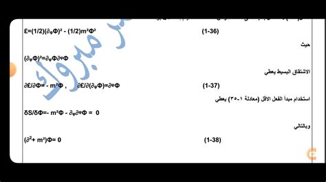 كثافة اللاجرانجيان و اهمية صياغة لاغرانج lagrangian density and the