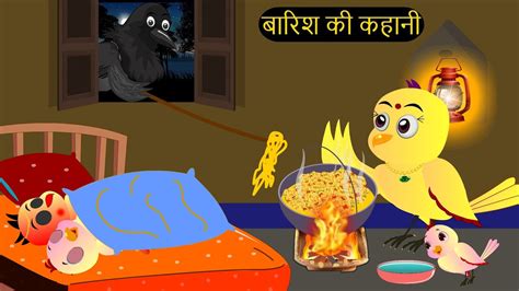 करटन Greeb Rano Chidiya Ghar Cartoon Tuni Kauwa wala Cartoon