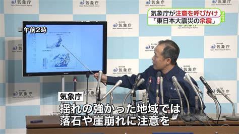 福島震度5弱「落石や崖崩れに注意」気象庁（2017年10月7日掲載）｜日テレnews Nnn