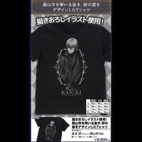 Tokyo Ghoul Re Kaneki Ken T Shirt Goat Ver Black S M L XL Size