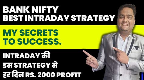 Trade In Bank Nifty With 90 Accuracy Intraday Trading Strategy