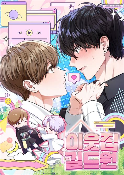 The Guild Member Next Door Manga Yaoi อานมงงะวาย การตนชายรกชาย