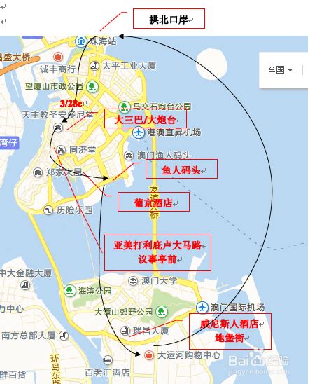 深圳到珠海 澳门两日游 百度经验