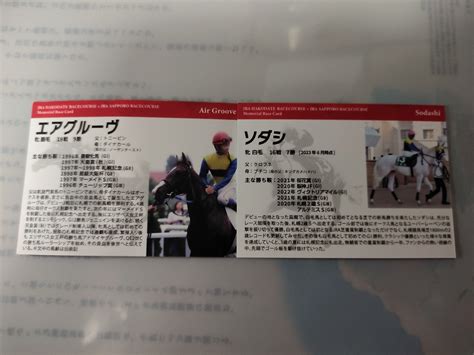 Yahooオークション Jra 札幌競馬場入場者限定 カード エアグルーヴ