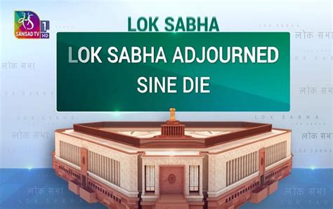 Lok Sabha Adjourned Sine Die Biznama