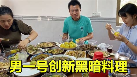 很多朋友们来显恒家玩，男一号做了一道创新黑暗料理，百香果蒸蛋 Youtube