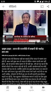 NDTV India Hindi News - Apps on Google Play