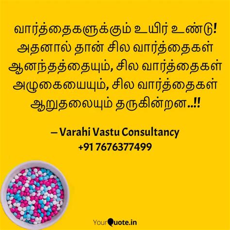 வார்த்தைகளுக்கும் உயிர் உ Quotes And Writings By Varahi Vastu