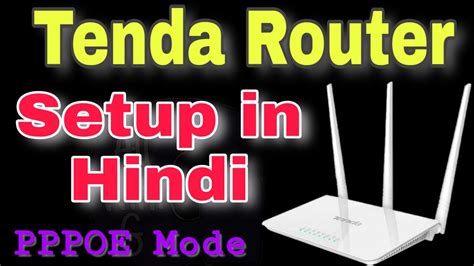 How To Setup Configure Tenda Wireless Router In Hindi Pppoe Mode