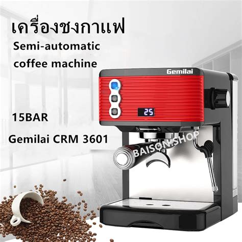 Gemilai Crm Semi Automatic Coffee Machine