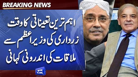 Army Chief Appointment Summary Inside Story Of Zardari Pm Shahbaz