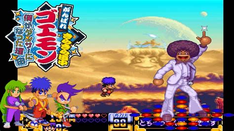 Ganbare Goemon 4 English Patch - istphire