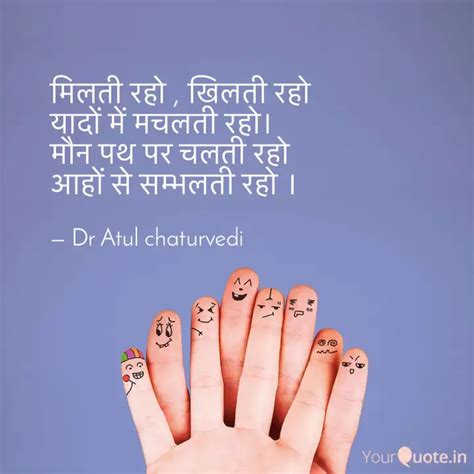 Quotes Writings By Dr Atul Chaturvedi