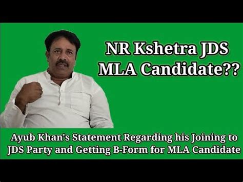 Ayub Khan S Statement Regarding His Joining To JDS Party And Getting B