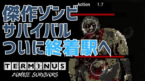 Terminus Zombie Survivors Youtube