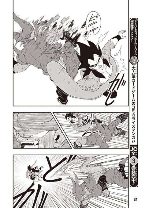 Super On Twitter Sdbh Big Bang Mission Manga Ch Preview Pages