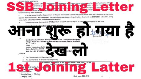 SSB Joining Latter Issue SSC Gd SSB Joining Latter Joining Latter