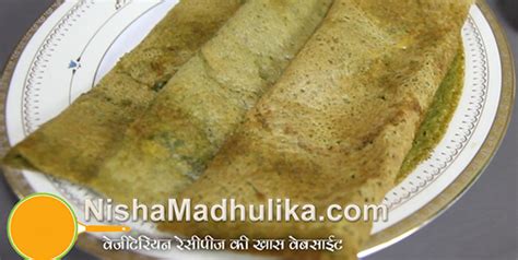 Palak Paneer Dosa Recipe Nishamadhulika