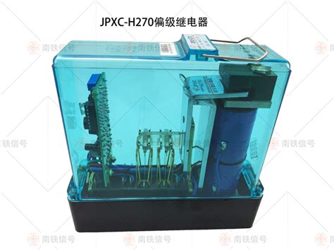 Jpxc H270 Jpxc 1000偏极继电器