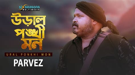 Ural Ponkhi Mon Parvez Sazzad Bangla New Song Folk Song Aabid