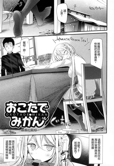 Knee High Sex Toranoana Gentei Tokuten Page 89 Nhentai Hentai Doujinshi And Manga