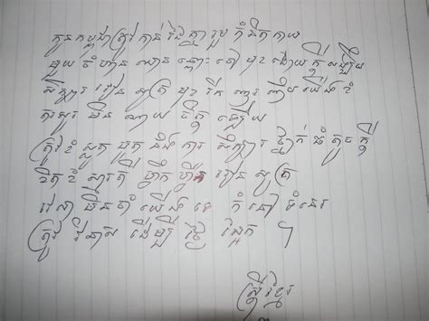 Handwritten Khmer Alphabet | AlphabetWorksheetsFree.com