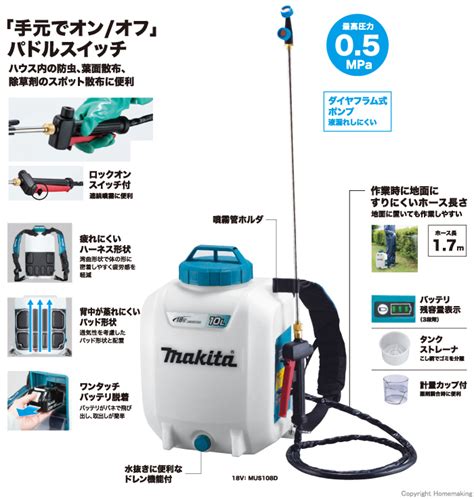 マキタ 18V 充電式噴霧器 タンク容量10L 3 0Ah電池充電器付 他 MUS108DWF ホームメイキング電動工具大工道具