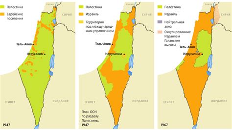 История палестино израильского конфликта и статус Иерусалима в картах