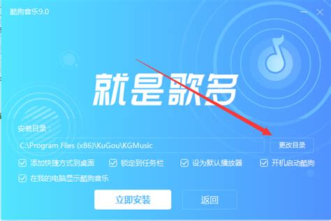 酷狗音乐盒下载2025最新pc版酷狗音乐盒电脑版官方免费下载华军软件园