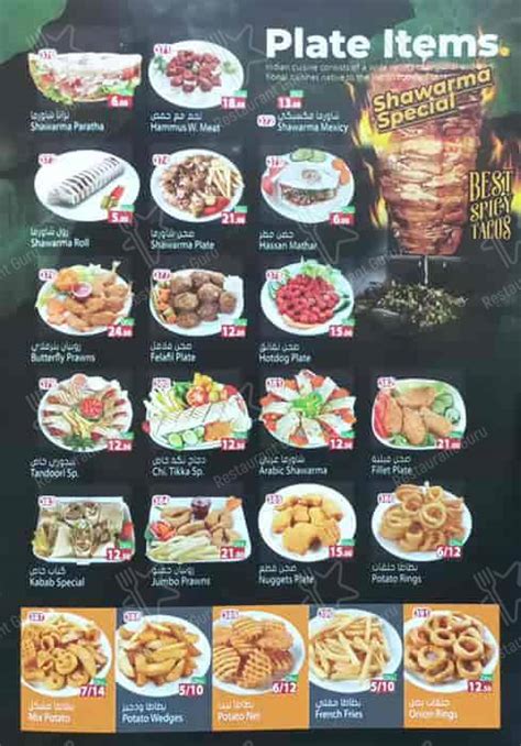 Menu At Helal Albarsha Restaurant Al Barsha Branch Dubai G Floor