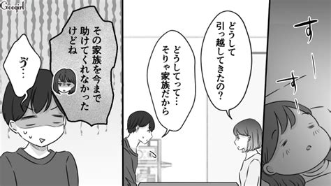 【スカッと漫画】義母「あなたの味付けは口に合わないの」に嫁が言い返した話【第23話】 女子力アップcafe Googirl