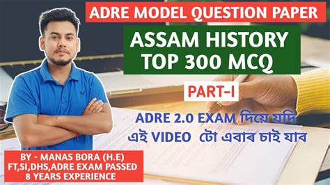 Slrc Model Question Paper Assam History Adre Assam Police Si