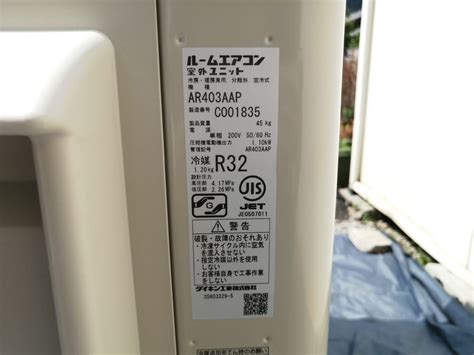 Yahooオークション J65 Daikin ダイキン An403aap W 2023年製 お掃