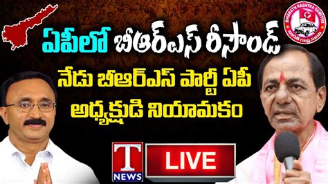 Varthalu Vastavalu Live Cm Kcr Appointed Thota Chandrasekhar As Ap