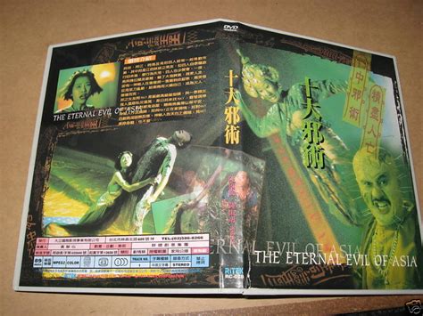 Backyard Asia Category Iii Horror Eternal Evil Of Asia Hong Kong