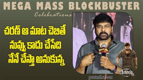 Megastar Chiranjeevi Speech Waltair Veerayya Mega Mass Blockbuster