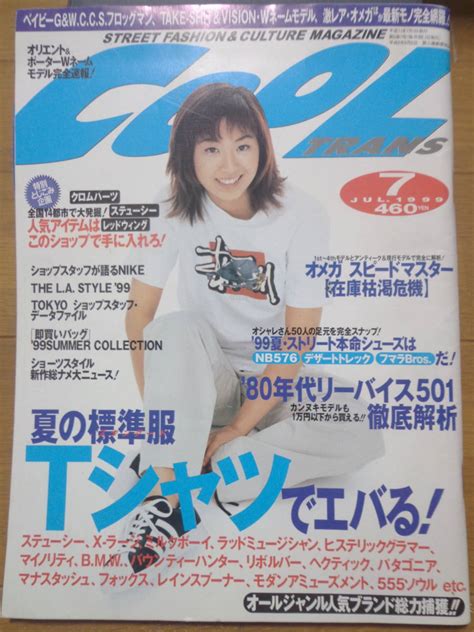 Yahooオークション Cool Trans クールトランス 1999年7月号 優香 即