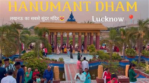 Hanumant Dham Lucknow Tourist Place Lucknow