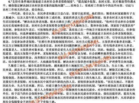 2012年湖南省公务员《申论》全真模拟试卷10 中大网校word文档在线阅读与下载免费文档