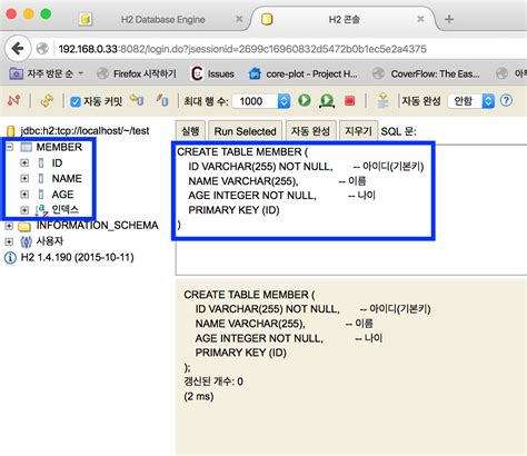 22 H2 데이터베이스 설치 · Jpa