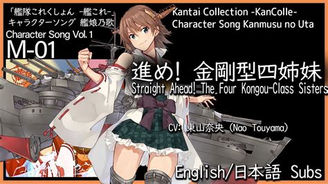 Kancolle Susume Kongo Gata Yon Shimai Straight Ahead