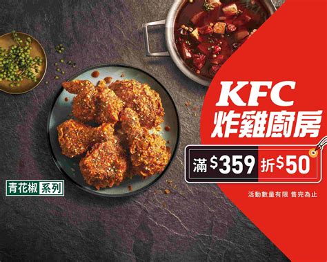 肯德基kfc炸雞廚房 台中東海店菜單與外送 台中 菜單與價格 Uber Eats