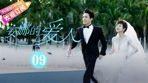 [multi Sub]《安娜的爱人 Love Is Leaving》第9集 ｜李承铉 陈艳茜 李泰 张嘉译 陈小艺 王琳 董洁 孙夕尧 Ep9【捷成华视偶像剧场】 Youtube