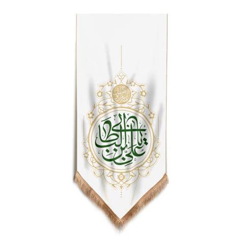 Islamic Muslim Ali Ibn Abi Talib White Flag - ShopiPersia