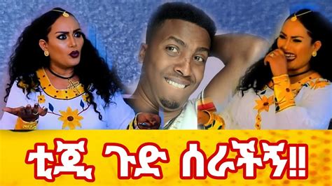 ተመልካች አይቶ ይፍረደኝ comedian aman bisetegn aman sew YouTube