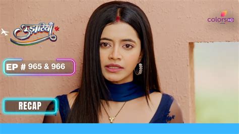 Alia न सन Ekam Aasma क बत Udaariyaan उडरय Ep 965