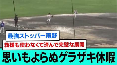 思いもよらぬゲラザキ休暇勝利後の阪神ファンの反応【佐藤輝明第3号3ランホームラン阪神タイガースプロ野球なんj2ch5chスレまとめ