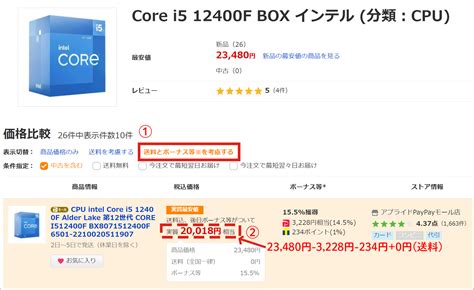 5月26日日は 「買う！買う！サンデー」ならず 日曜日イベント Yahooショッピング ポイント上限 確認方法 Pcまなぶ