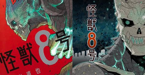 總閱覽次數逾3億！jump人氣作《怪獸8號》動畫化決定！要對抗怪獸 就化身為怪獸吧！ 藤本樹我的精神病人 Gank 電玩誌 Gank